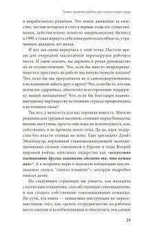 Никогда не управляйте в одиночку и другие правила современного лидерства, Феррацци Кейтл Уэйрич Ноэль купить книгу в Либроруме Никогда не управляйте в одиночку и другие правила современного лидерства, Феррацци Кейтл Уэйрич Ноэль купить книгу в Либроруме