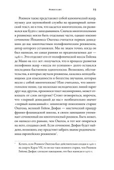 Полчаса музыки. Как понять и полюбить классику, Кандаурова Ляля купить книгу в Либроруме Полчаса музыки. Как понять и полюбить классику, Кандаурова Ляля купить книгу в Либроруме