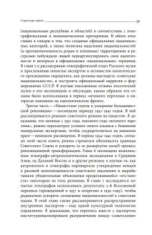 Империя наций. Этнографическое знание и формирование Советского Союза, Хирш Франсин купить книгу в Либроруме Империя наций. Этнографическое знание и формирование Советского Союза, Хирш Франсин купить книгу в Либроруме