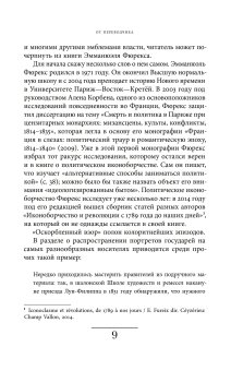 Книги по всемирной истории от Либрорума