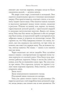 Айдахо, Раскович Эмили купить книгу в Либроруме