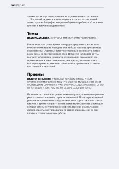 Главное в истории литературы. Ключевые произведения, темы, приемы, жанры, Рассел Генри купить книгу в Либроруме