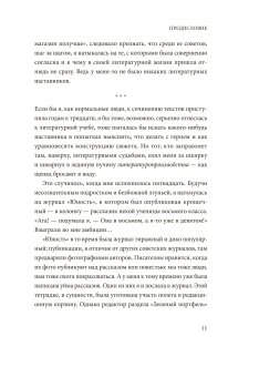 Как стать писателем. Классическое руководство, Бранд Доротея купить книгу в Либроруме