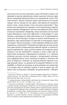 Империя в поисках общего блага. Собственность в дореволюционной России, Правилова Екатерина купить книгу в Либроруме Империя в поисках общего блага. Собственность в дореволюционной России, Правилова Екатерина купить книгу в Либроруме