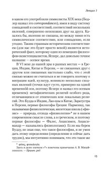 Лекции по античной философии, Мамардашвили Мераб Константинович купить книгу в Либроруме