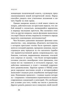 Аз есмь царь. История самозванства в России, Ингерфлом Клаудио Сержио купить книгу в Либроруме Аз есмь царь. История самозванства в России, Ингерфлом Клаудио Сержио купить книгу в Либроруме