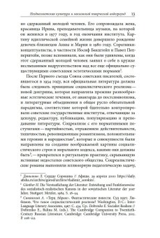 Дискурсы Владимира Сорокина, Уффельманн Дирк купить книгу в Либроруме Дискурсы Владимира Сорокина, Уффельманн Дирк купить книгу в Либроруме