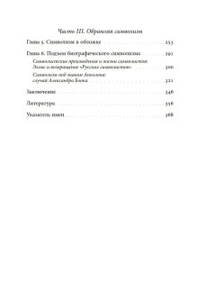 Институты русского модернизма. Концептуализация, издание и чтение символизма, Стоун Джонатан купить книгу в Либроруме Институты русского модернизма. Концептуализация, издание и чтение символизма, Стоун Джонатан купить книгу в Либроруме