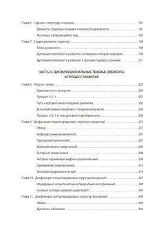 Религия будущего. Всеобъемлющий потенциал великих традиций духовной мудрости, Уилбер Кен купить книгу в Либроруме