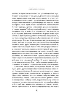 Что знает рыба. Внутренний мир наших подводных собратьев, Бэлкомб Джонатан купить книгу в Либроруме