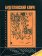 Будетлянский клич. Футуристическая книга, купить книгу в Либроруме