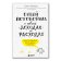 Давай поговорим о твоих доходах и расходах, Ричардс Карл купить книгу в Либроруме