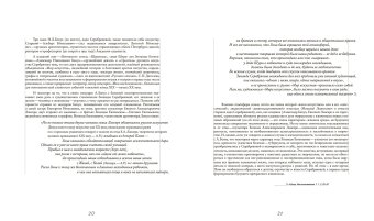 Зинаида Серебрякова, Русакова Алла Александровна купить книгу в Либроруме