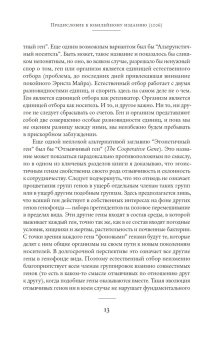 Эгоистичный ген, Докинз Ричард купить книгу в Либроруме Эгоистичный ген, Докинз Ричард купить книгу в Либроруме