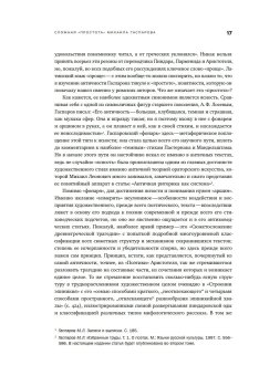 Собрание сочинений в шести томах. Том 1. Греция, Гаспаров Михаил Леонович купить книгу в Либроруме