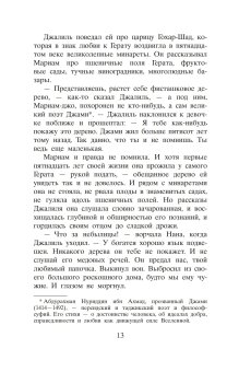 Тысяча сияющих солнц, Хоссейни Халед купить книгу в Либроруме