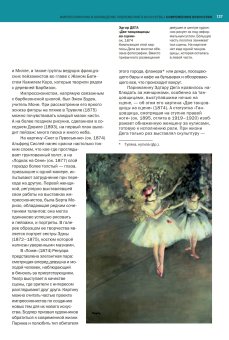 Лондон. Арт-навигатор, Филлипс Сэм купить книгу в Либроруме