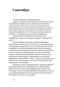 Курс. Разговоры со студентами, Крымов Дмитрий Анатольевич купить книгу в Либроруме
