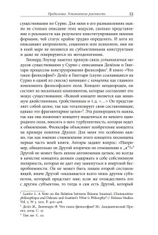 Формы реальности. Очерки теоретической антропологии, Ямпольский Михаил Бениаминович купить книгу в Либроруме
