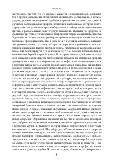 Слухи, образы, эмоции. Массовые настроения россиян в годы войны и революции. 1914–1918, Аксенов Владислав Бэнович купить книгу в Либроруме