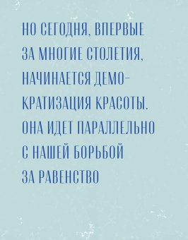 Pretty Boys. История и секреты мужской красоты: от Александра Македонского и викингов до Дэвида Боуи, Йи Дэвид купить книгу в Либроруме