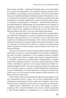 Самосострадание. О силе сочувствия и доброты к себе, Нефф Кристин купить книгу в Либроруме Самосострадание. О силе сочувствия и доброты к себе, Нефф Кристин купить книгу в Либроруме