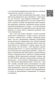 Советские двадцатые. Искусство, архитектура, фотография, кино, Бобриков Алексей Алексеевич Саблин Иван Дмитриевич Фоменко Андрей Поликарпова Дарина Александровна купить книгу в Либроруме