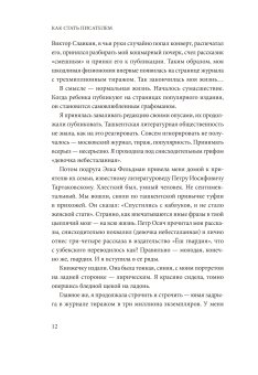 Как стать писателем. Классическое руководство, Бранд Доротея купить книгу в Либроруме
