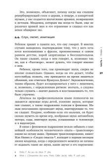 Звук. Слушать, слышать, наблюдать, Шион Мишель купить книгу в Либроруме