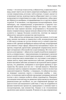 Второй пол, Бовуар Симона де купить книгу в Либроруме