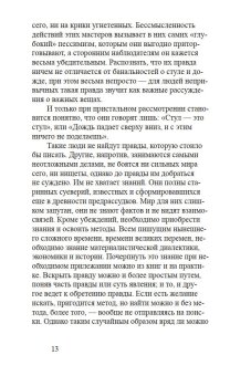 О реализме, Брехт Бертольт купить книгу в Либроруме