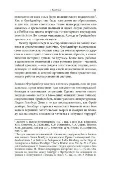 Осада человека. Записки Ольги Фрейденберг как мифополитическая теория сталинизма, Паперно Ирина купить книгу в Либроруме Осада человека. Записки Ольги Фрейденберг как мифополитическая теория сталинизма, Паперно Ирина купить книгу в Либроруме