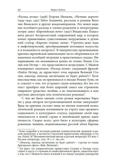 Век диаспоры. Траектории зарубежной русской литературы (1920–2020). Сборник статей, купить книгу в Либроруме Век диаспоры. Траектории зарубежной русской литературы (1920–2020). Сборник статей, купить книгу в Либроруме