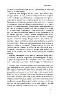 Равноправные. История искусства, женской дружбы и эмансипации в 1960-х, Доэрти Мэгги купить книгу в Либроруме Равноправные. История искусства, женской дружбы и эмансипации в 1960-х, Доэрти Мэгги купить книгу в Либроруме