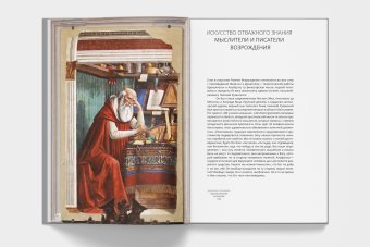 Художники Возрождения. Новаторы, экспериментаторы, нонконформисты, Якимович Александр Клавдианович купить книгу в Либроруме Художники Возрождения. Новаторы, экспериментаторы, нонконформисты, Якимович Александр Клавдианович купить книгу в Либроруме