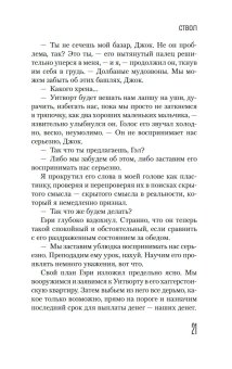 Эйсид-хаус, Уэлш Ирвин купить книгу в Либроруме