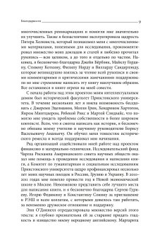 Империя в поисках общего блага. Собственность в дореволюционной России, Правилова Екатерина купить книгу в Либроруме Империя в поисках общего блага. Собственность в дореволюционной России, Правилова Екатерина купить книгу в Либроруме