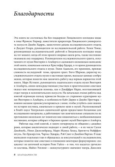 Костюм как часть сценического действа. Материальность, культура, тело, Барбьери Донателла купить книгу в Либроруме Костюм как часть сценического действа. Материальность, культура, тело, Барбьери Донателла купить книгу в Либроруме