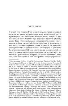 Тайные безумцы Российской империи XVIII века, Каменский Александр Борисович купить книгу в Либроруме Тайные безумцы Российской империи XVIII века, Каменский Александр Борисович купить книгу в Либроруме