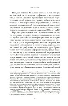 Постсоветская молодежь. Предварительные итоги, Гудков Лев Дмитриевич Зоркая Наталия Андреевна Пипия Карина Джаниеровна Кочергина Екатерина Владимировна купить книгу в Либроруме