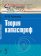 Теория катастроф, Арнольд В. И. купить книгу в Либроруме