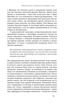 Инфернальный феминизм, Факснельд Пер купить книгу в Либроруме Инфернальный феминизм, Факснельд Пер купить книгу в Либроруме