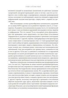 Разум. Что значит быть человеком, Сигел Дэниел купить книгу в Либроруме