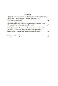 Творческое письмо в России. Сюжеты, подходы, проблемы, купить книгу в Либроруме