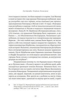 Республика. Полная версия, Хархордин Олег Валерьевич купить книгу в Либроруме