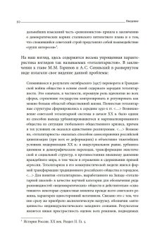 Глаза и уши режима. Государственный политический контроль в Советской России, 1917-1928, Измозик Владлен Семёнович купить книгу в Либроруме Глаза и уши режима. Государственный политический контроль в Советской России, 1917-1928, Измозик Владлен Семёнович купить книгу в Либроруме