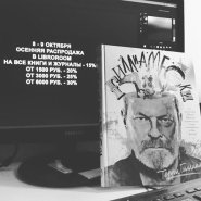 Осенняя распродажа Осенняя распродажа