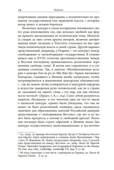 Просвещать и карать. Функции цензуры в Российской империи середины XIX века, Зубков Кирилл Юрьевич купить книгу в Либроруме