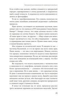 Как мы меняемся. И 10 причин, почему это так сложно, Элленхорн Росс купить книгу в Либроруме