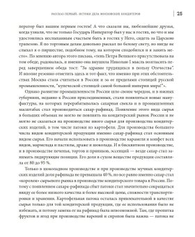 Главные тайны семьи Абрикосовых, Абрикосов Дмитрий Петрович купить книгу в Либроруме